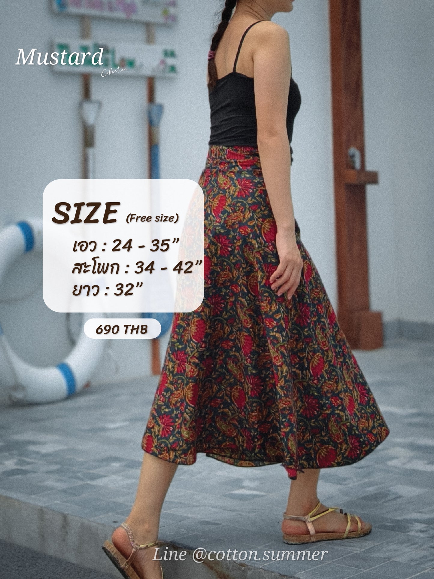 กระโปรงป้ายมัสตาร์ด (Mustard) #31 เขียวเหลือง Summer