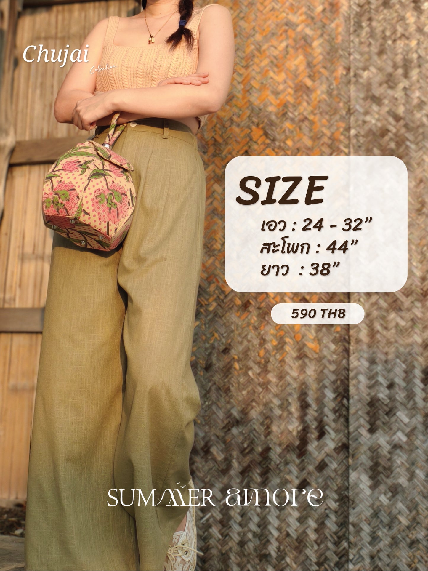 กางเกงชูใจ (Chujai pants) #11 ผ้าลินิน ครีม