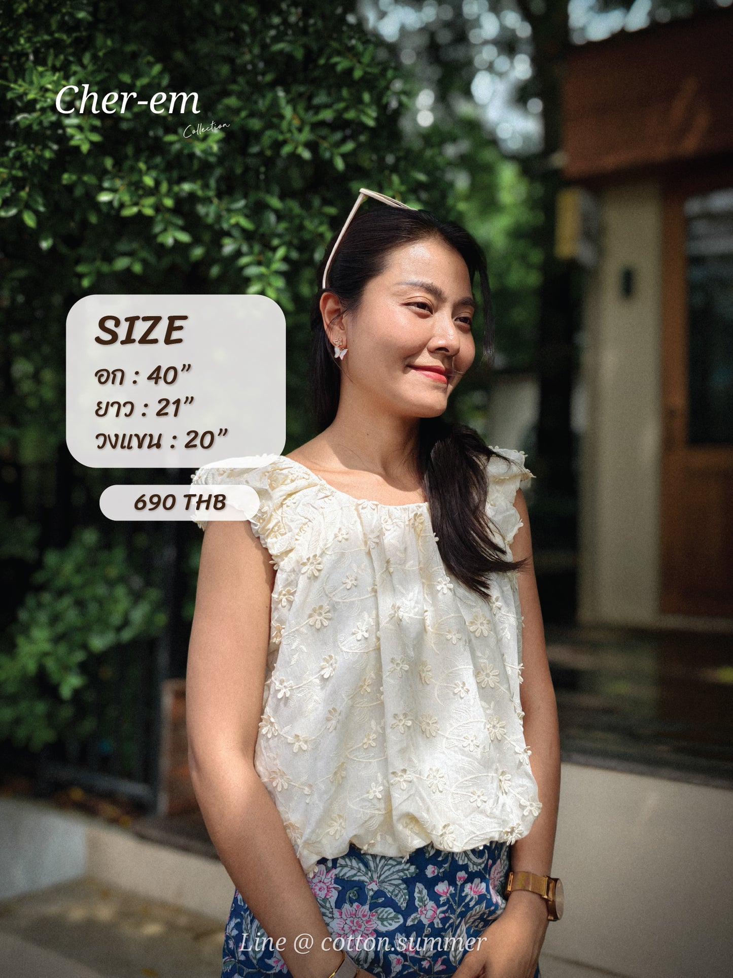 เสื้อครอปแขนกุด เฌอเอม (Cherem)#02 ขาว