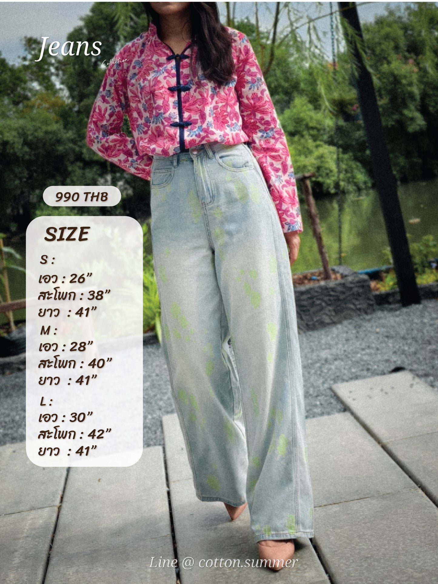 กางเกงยีนส์ (Jean Pants) #03-สีอ่อนทอลาย