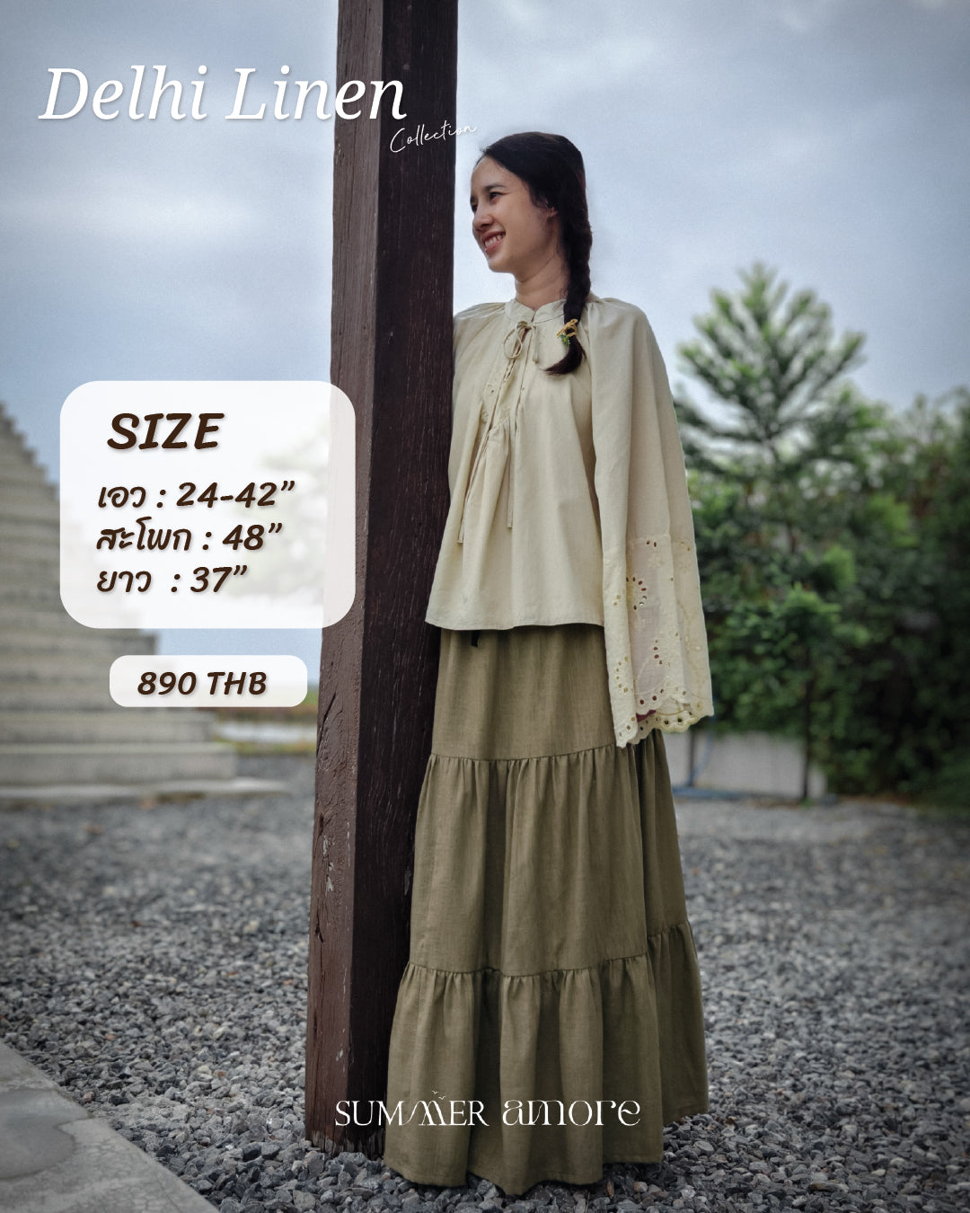 กระโปรง 3 ชั้นเดลี (Delhi) #26 - Linen Cream