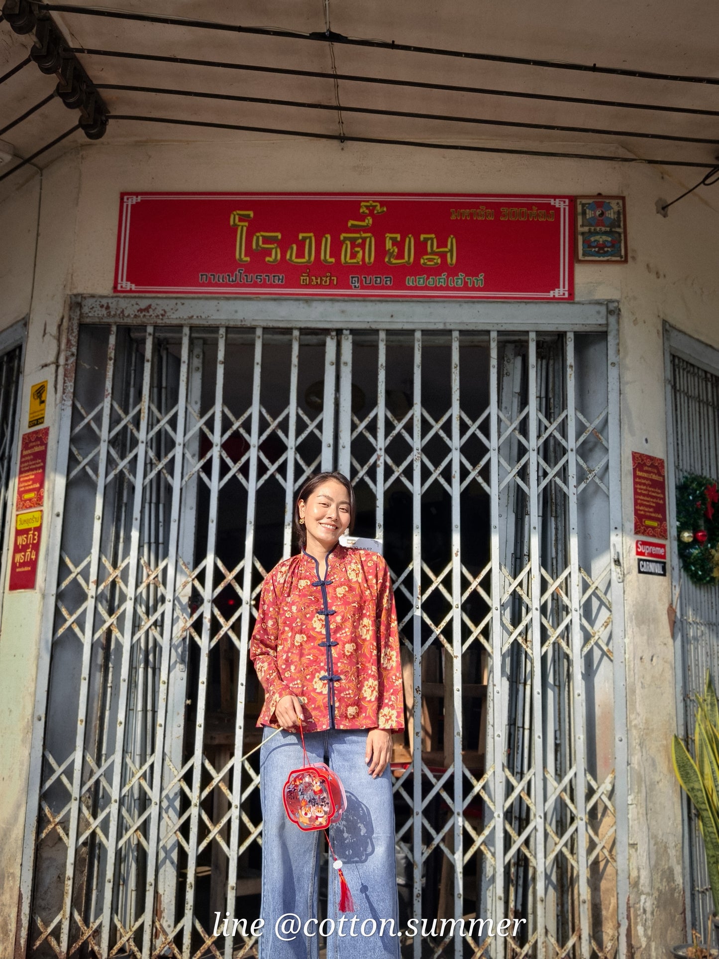 Oolong  (อู่หลง)  #1 RED