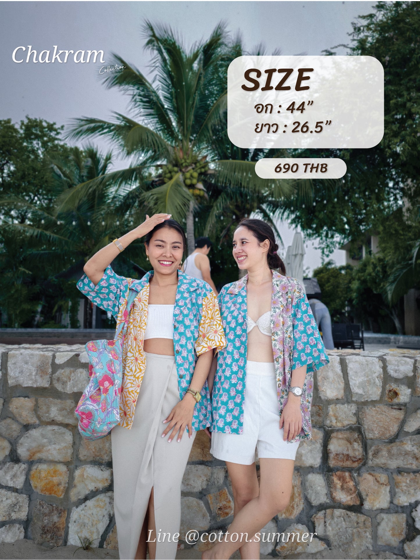 เสื้อฮาวาย ชะคราม (Chakram) #08 เขียว