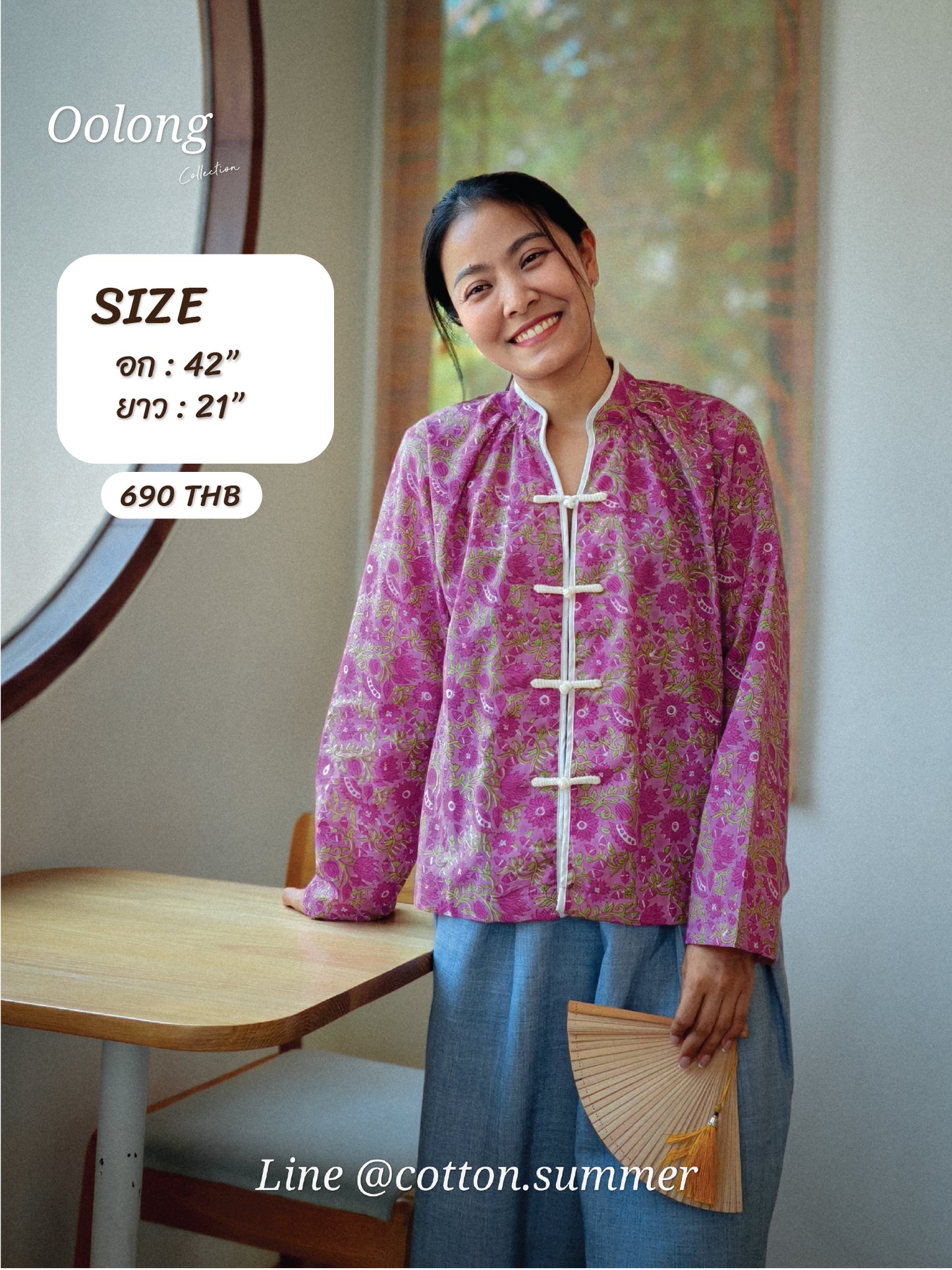 เสื้อ"อู่หลง" แบบจีนโบราณแขนยาว (Oolong) #13-ม่วงตุ่น