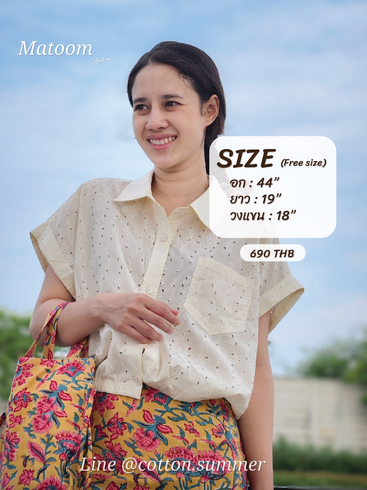 เสื้อเชิ้ตครอปแขนล้ำ มะตูม(Ma-Toom) #02 ครีม