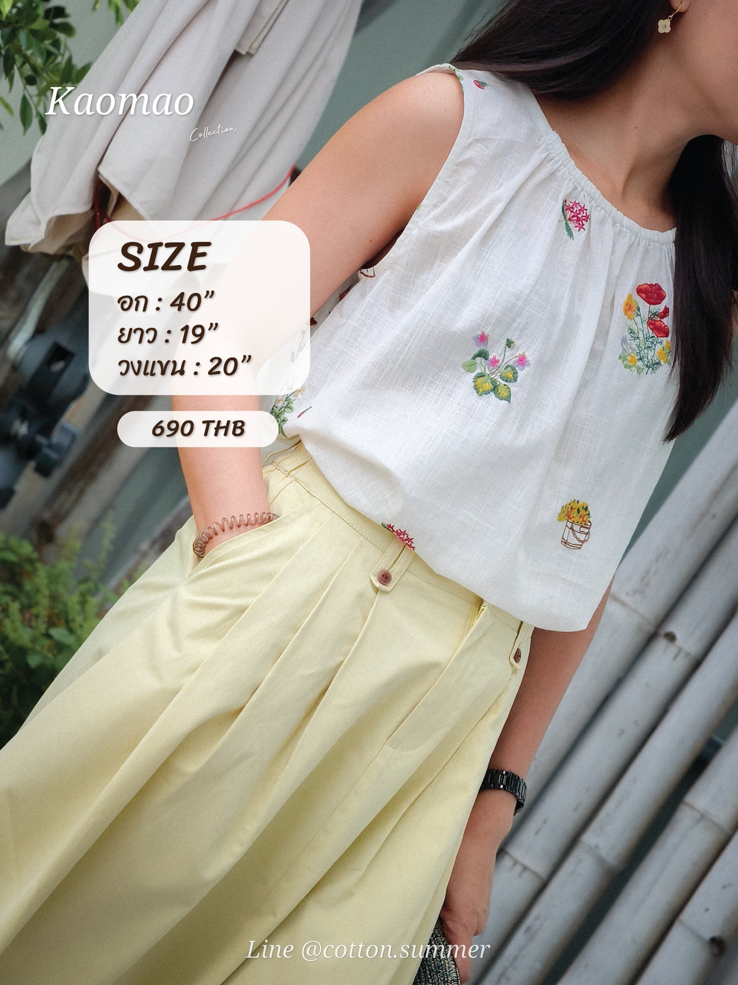 เสื้อลูกไม้ข้าวเม่า (Khaomao) #01 ขาว